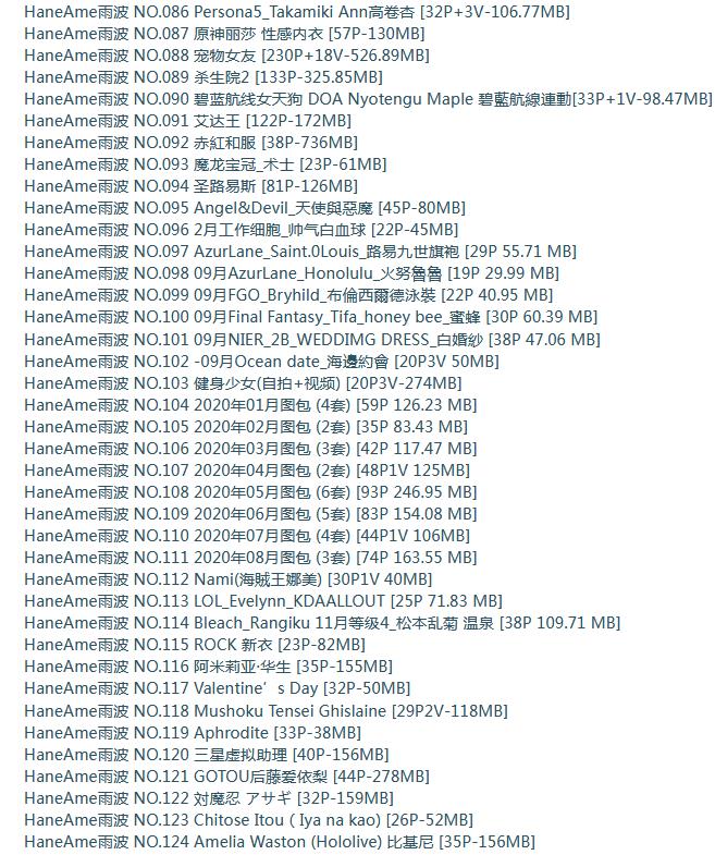 HaneAme겨 ΢ȦȦCOSϼ 372