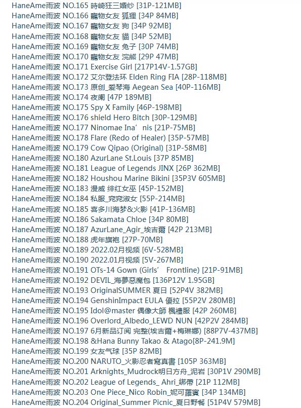 HaneAme겨 ΢ȦȦCOSϼ 372