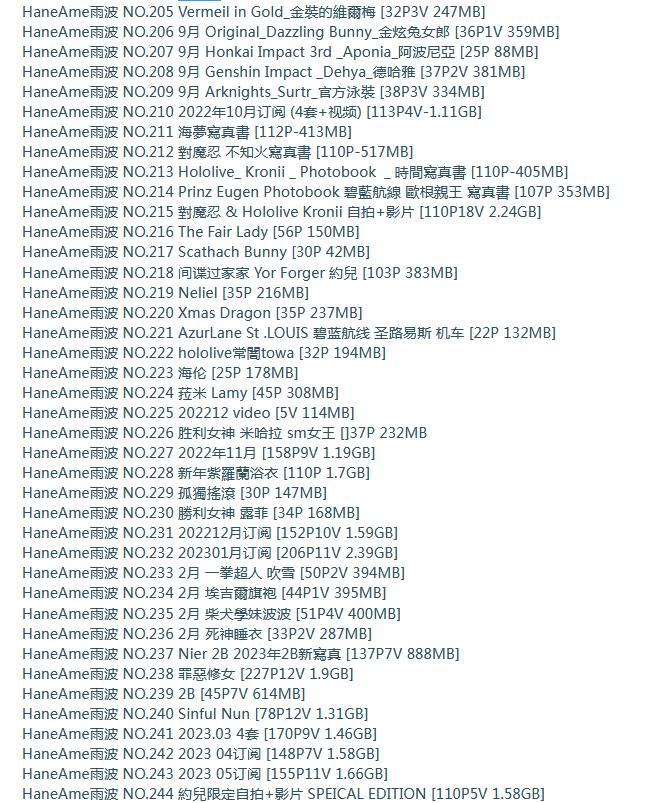 HaneAme겨 ΢ȦȦCOSϼ 372