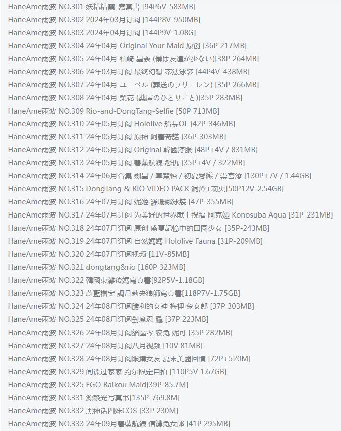 HaneAme겨 ΢ȦȦCOSϼ 372