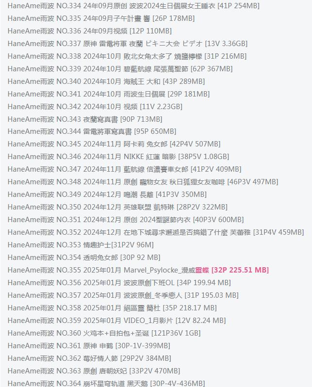 HaneAme겨 ΢ȦȦCOSϼ 372