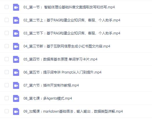 智能体Coze实战训练营
