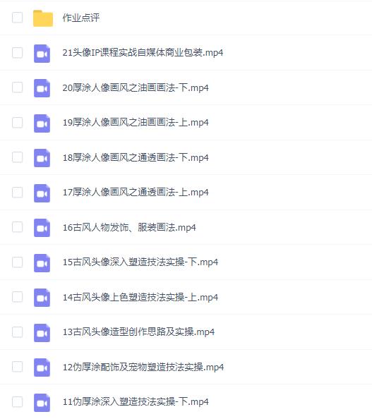 米你课堂第18期ipad头像进阶班