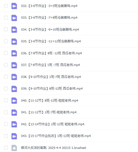 米你课堂iPad头像第22期进阶班