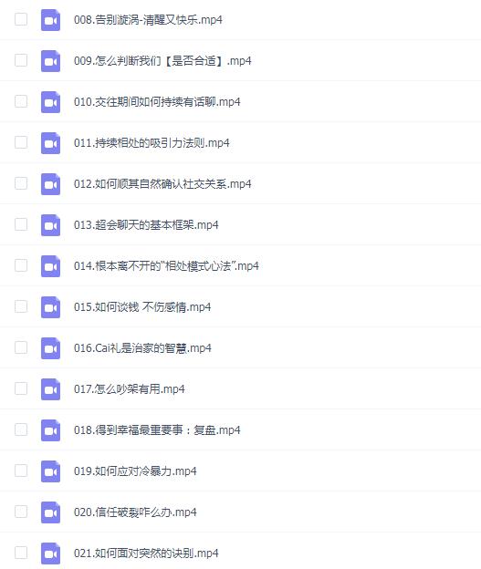 李洋洋 高能量社交心法