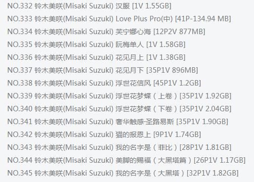 ľDMisakiSuzuki ΢ȦȦCOSϼ 45